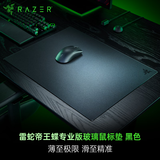 雷蛇（Razer）帝王蝶专业版玻璃鼠标垫 电竞游戏 光学传感器优化 顺滑表面 2微米微蚀刻 fps 黑色500x400x1.9mm