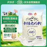 花园新疆老奶粉400g生牛乳配方高钙高蛋白中老年成人学生奶粉营养品