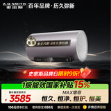史密斯（A.O.SMITH）金圭电热水器60升【短款】ED8-B 双棒分离速热 免换镁棒 免清洗 可遥控 国家补贴【银河】