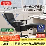 利沃诺 真皮老板椅可躺 办公椅电脑椅人体工学椅子舒适家用午休躺椅座椅 【进口真皮-坐躺两用】黑色