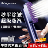 小巢糖（nesugar）挂烫机手持熨烫机家用蒸汽电熨斗便携式出差旅行烫衣烫豆神器宿舍服装店平熨大功率高温杀菌除螨G5 立式增压挂烫机【升级大蒸汽】