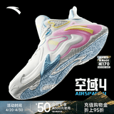 安踏空域6丨篮球鞋男鞋子学生耐磨运动鞋缓震防滑实战球鞋户外鞋子 【空域4】象牙白-3 40