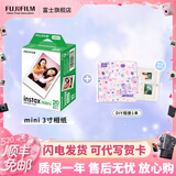 富士（FUJIFILM）【520礼物】 立拍立得相机3英寸相纸胶片minise 13 41 99 liplay 白边（20张）+相册【发顺丰】