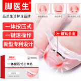 脚医生甲沟炎矫正器神指甲长肉里嵌甲纠正专用正甲贴片