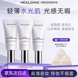 稀洛因（HEALOINE）水光粉底液遮瑕持久不脱妆防汗裸妆润泽养肤韩女水光肌