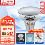 潜水艇（Submarine）CQ-9铜镀铬面盆弹跳下水器洗手盆漏水塞子过滤头发杂物 大蘑菇头