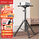 快朵小屋加粗加厚1.8米加高款 投影仪支架 投影机落地三脚架带托盘可伸缩通用款三角架 极米小米坚果当贝