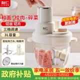 利仁（Liven）绞肉和面一体机2026新品家用绞馅和面机绞菜机切菜器三档饺子肉馅机多功能辅食机3L容量 LLJ-A3328