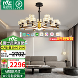 雷士（NVC）吊灯美式轻奢水晶客厅大灯LED智能卧室灯 灯具套餐厅灯饰全屋 【15头2层】180瓦LED-高显指智能