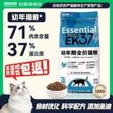 信元发育宝（SINGEN）活力营养幼猫粮10kg 1-4-12个月小猫哺乳期母猫低敏主粮20斤 EK37