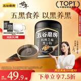 五谷磨房核桃芝麻黑豆粉黑芝麻糊五黑粉代餐粉早餐原味546g