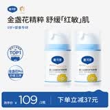 戴·可·思婴儿金盏花护理面霜 儿童补水保湿乳液 新生儿宝宝擦脸油50g*2