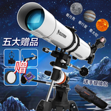 星特朗80EQpro高清高倍天文望远镜观星观天太空航天太空小学生 星特朗80EQpro官方标配(下单赠送五大豪礼)