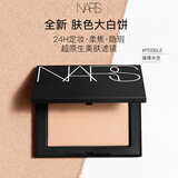 NARS纳斯肤色大白饼PEBBLE 10g 暖裸米色自然隐瑕 健康裸光七夕礼物
