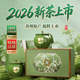 骏江南2026新茶特级明前苏州碧螺春绿茶茶叶礼盒装高端节日送礼