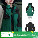 骆驼（CAMEL）三合一冲锋衣户外登山服防风防水保暖潮牌运动外套 A1W131118，深渊绿/黑色，女 S