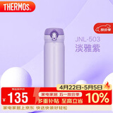 膳魔师（THERMOS）保温杯500ml大容量男女士儿童不锈钢保温保冷水杯子JNL-503 PPL