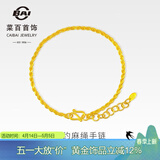 菜百首饰黄金手链 足金素圈简约百搭麻绳手链女士款礼物HJ 足金 约6.01g 约17cm