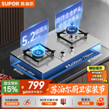 苏泊尔（SUPOR）燃气灶煤气灶具双灶5.2KW猛火一级能效嵌入式可调节底盘可拆卸不锈钢天然气DS37