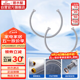 潜水艇（Submarine）100cm波纹管热水器上水管6分管两条装 进水管316不锈钢耐热水管