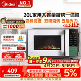 美的（Midea）家用变频微波炉烤箱一体机 800W速热20L大容量平板式微波炉Z3【201B升级款】