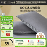 水星家纺枕套纯棉100%全棉枕芯套透气水洗棉A类枕头套单件对枕套48x74cm