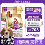 自然光环美国进口Halo【老犬鲜肉】狗粮老年犬泰迪金毛柯基拉布拉多专用 【囤货装】老犬火鸡肉味10磅*2 下单抽奖·满赠好礼~详情请入会