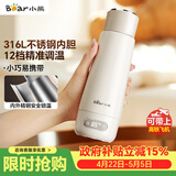 小熊（Bear）电热水杯 便携式烧水杯 恒温电热水壶316L不锈钢 0.3L保温杯学生出差旅行烧水壶ZDH-D03G3礼物送礼