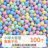 DEERC彩色球波波池室内马卡龙色海洋球小彩球儿童玩具球生日礼物