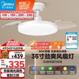 美的（Midea）吊扇灯一体照明风扇餐厅客厅卧室灯led吊灯灯饰36寸熟睡风