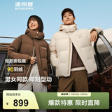 波司登（BOSIDENG）羽绒服男女同款情侣短款可脱卸帽保暖时尚经典百搭外套 浅纱米|7482 XL 175/96A 体重约140-160斤