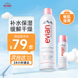依云（evian）矿泉水喷雾（300ml+50ml）补水保湿爽肤水套装
