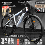 永久自行车成人山地车自行车学生男女铝合金变速公路自行车油碟单车 【智能款】铝架/全套轴承 油碟 蛟白色 27速 26寸【推荐155-185cm】