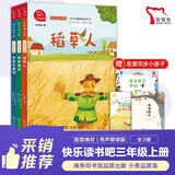 快乐读书吧三年级上册必读课外阅读书 格林童话 安徒生童话 稻草人 二升三暑假阅读书目 小学语文教材配套课外阅读书目 有声朗读版 商务印书馆万物复书三年级