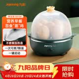 九阳（Joyoung）煮蛋器多功能智能蒸蛋器一键启动 7个蛋量 ZD7-GE130