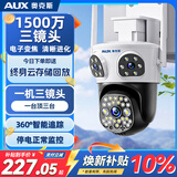 奥克斯高清室外摄像头防水手机远程无线wifi监控器360度无死角云台旋转无死角4g网络全景语音对话户外