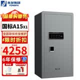 永发（YONGFA）100BPM3C-05灰慕尚高100CM保险柜家用 保险箱指纹密码办公防盗床头柜 全钢3C标准新国标认证