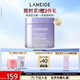 兰芝夜猫紫胶原多肽紧致睡眠面膜60ml修护保湿生日礼物送女友