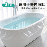 JAJALIN一次性泡澡袋浴缸套3个装酒店加厚浴袋独立包装沐浴袋加大浴桶套