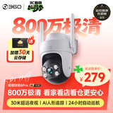 360室外摄像头6pro 4K版800万家用监控手机远程室外摄像头度无死角可对话家庭监控高清防水夜视
