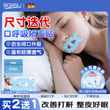 Borsu成人闭口贴嘴巴呼吸矫正贴青少年闭嘴贴张口鼻睡觉打呼噜止鼾神器