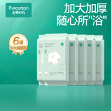 全棉时代一次性浴巾加大加厚纯棉出行便携差旅假期洗脸巾毛巾擦脸棉柔6条
