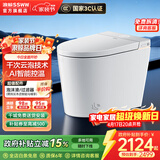 浪鲸（SSWW）卫浴小哆啦落地轻智能马桶免水压限制家用小户型自动坐便器座便器 【019A全智能】多重水洗+脚感翻盖翻圈+泡沫盾 305/300mm 【配角阀软管/配件齐全】