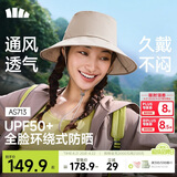 蕉下（beneunder）遮阳帽子女透气渔夫帽防晒帽钓鱼帽登山帽太阳帽子男防紫外线 灰