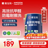 嘉宝莉内墙乳胶漆金装抗甲醛5合1墙面漆抗菌防霉水性环保油漆涂料6.4kg