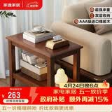 家逸实木沙发边几储物侧边柜简约客厅小茶几桌子家用小户型床头边桌