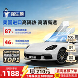 强生汽车贴膜隔热膜玉石深色汽车玻璃膜车膜前挡风玻璃膜车窗膜汽车膜隔热防爆防晒太阳膜玻璃隐私贴膜