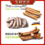 百万富翁 德国香肠三件套600G经典德式香肠（健康西餐）儿童早餐纯肉烤肠