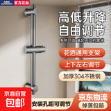 九牧王不锈钢花洒升降杆淋浴喷头支架固定器花洒免打孔可调节底座 【枪灰】304升降杆支架 打孔/免打孔通用安装