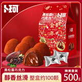 卜珂零点黑松露巧克力500g 休闲零食外出节日生日礼物 与辉同行同款礼盒